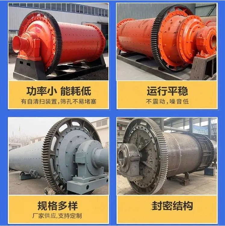 水泥磨矿棒磨机